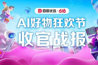 必威app手机版截图2